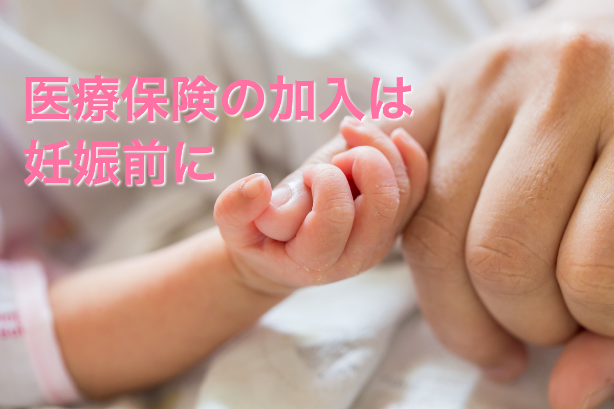 [コンプリート！] 赤ちゃん 医療 保険 おすすめ 279946